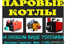 %D0%BF%D0%B0%D1%80%D0%BE%D0%B2%D1%8B%D0%B5-%D0%BA%D0%BE%D1%82%D0%BB%D1%8B_259x174